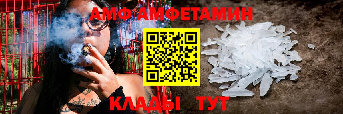 Урус-Мартан  Амфетамин 97%  Амфетамин  Вход с VPN  Amphetamine 