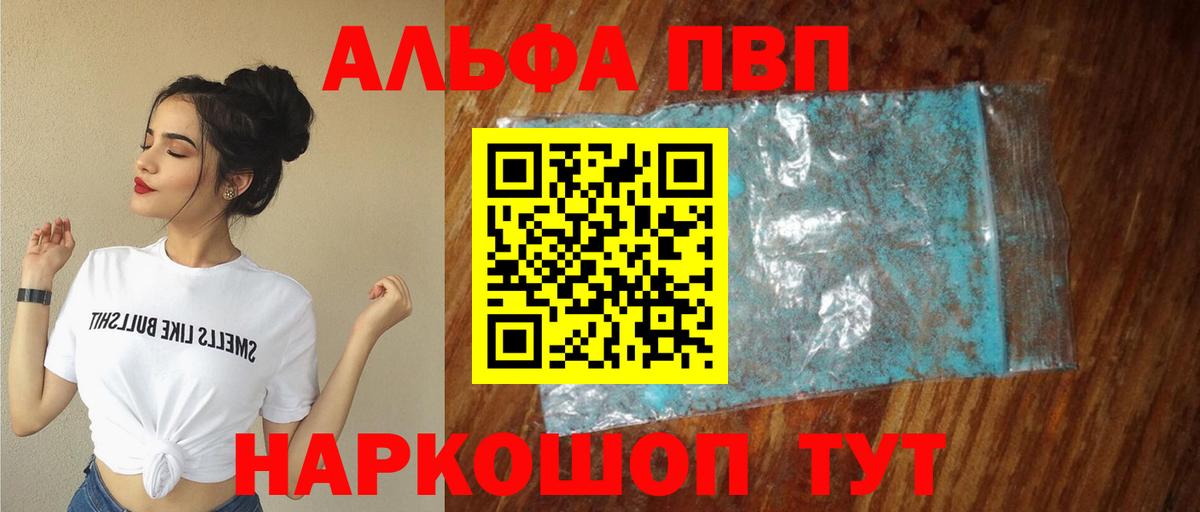 Alpha-PVP Crystall  купить наркотик  Урус-Мартан  Вход с VPN  A-PVP СК КРИС  Альфа ПВП СК 