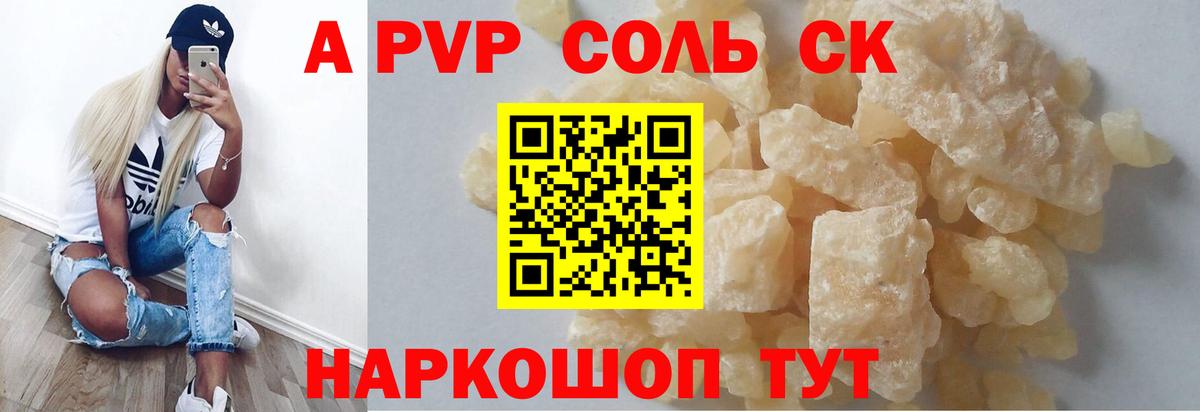 APVP мука Урус-Мартан