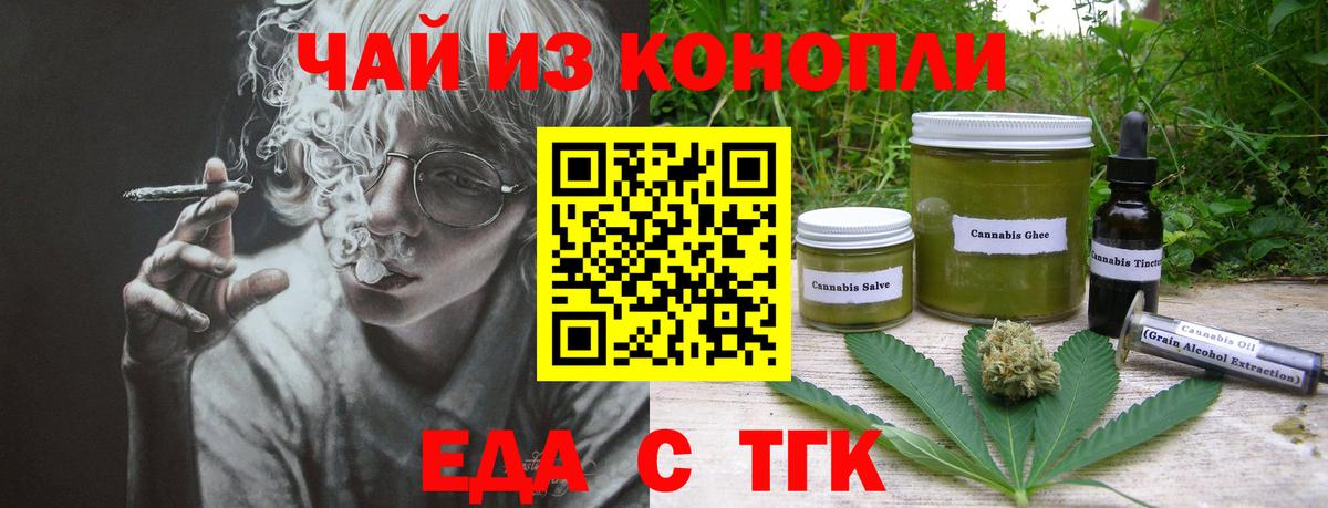 Cannafood конопля  Вход с VPN  Урус-Мартан 