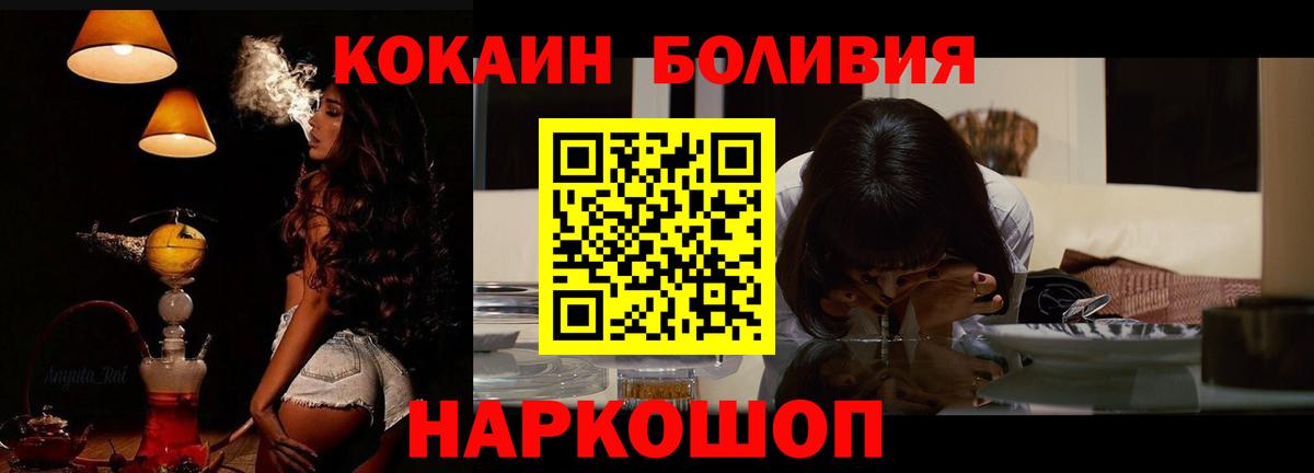 COCAIN  КОКАИН 97%  КОКАИН 97%  Вход с VPN  Урус-Мартан 