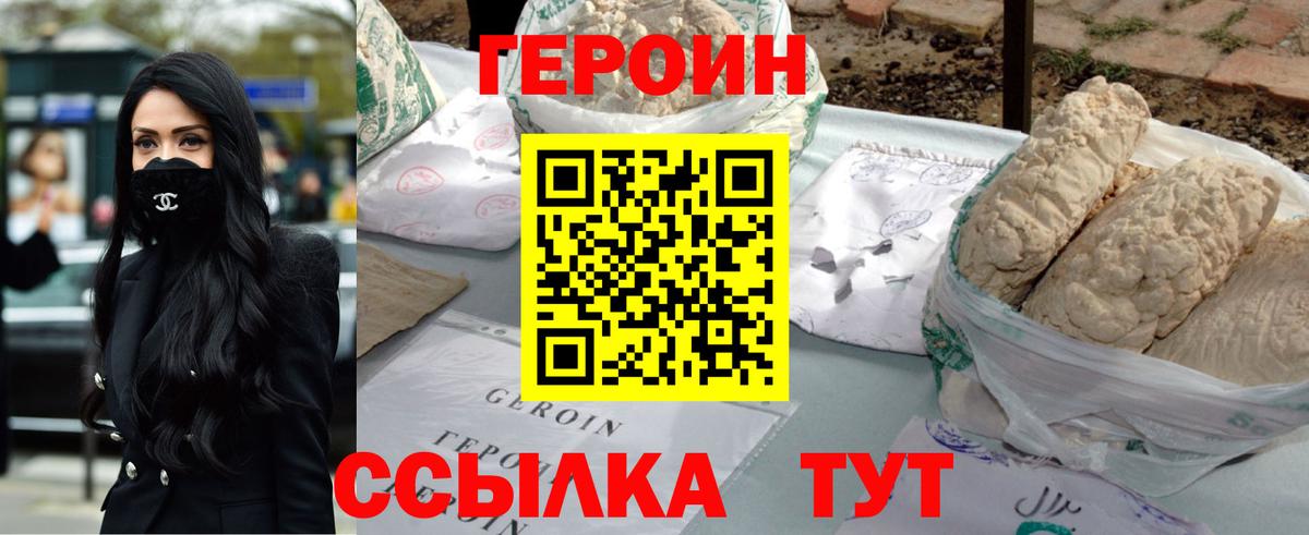 Урус-Мартан  ГЕРОИН Афган  ГЕРОИН  Вход с VPN 