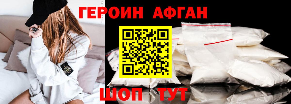 ГЕРОИН VHQ Урус-Мартан