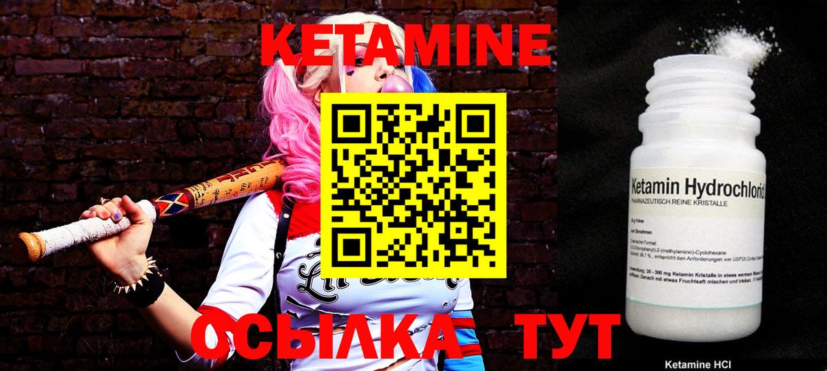 Кетамин VHQ  Вход с VPN  Урус-Мартан  Кетамин VHQ 