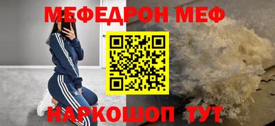 меф VHQ Моздок