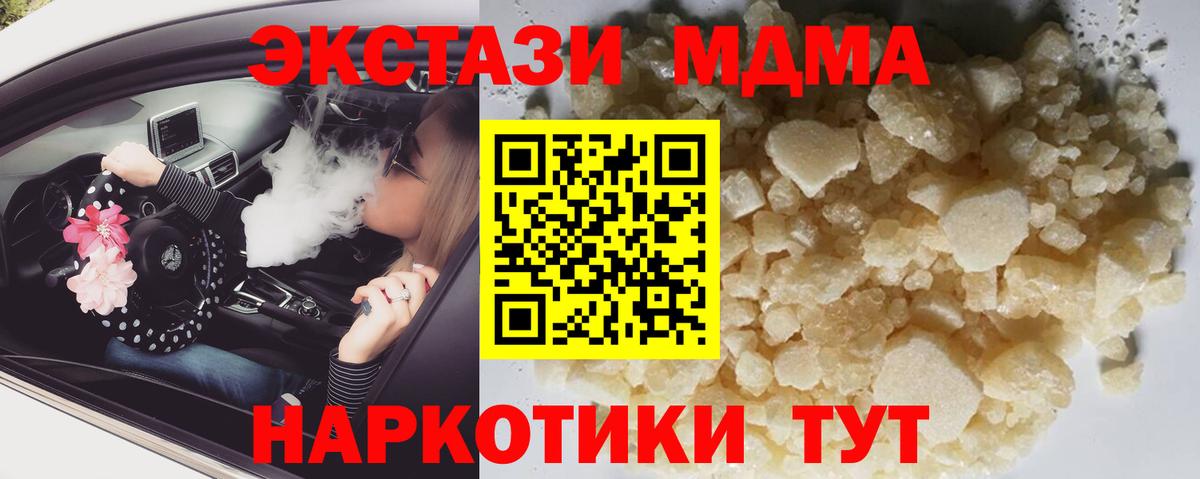 МДМА crystal  МДМА crystal  Вход с VPN  Урус-Мартан 