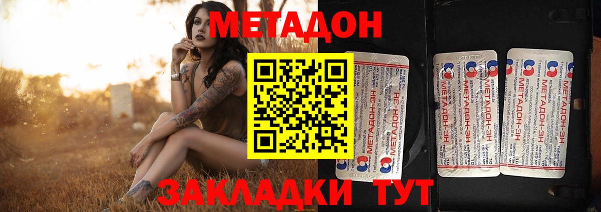 МЕТАДОН мёд  МЕТАДОН мёд  Урус-Мартан  Вход с VPN 