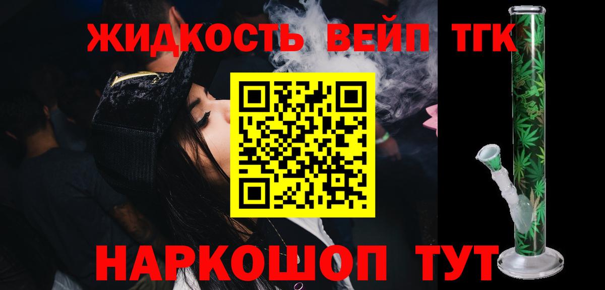 Урус-Мартан  ТГК гашишное масло  Вход с VPN  Дистиллят ТГК жижа 