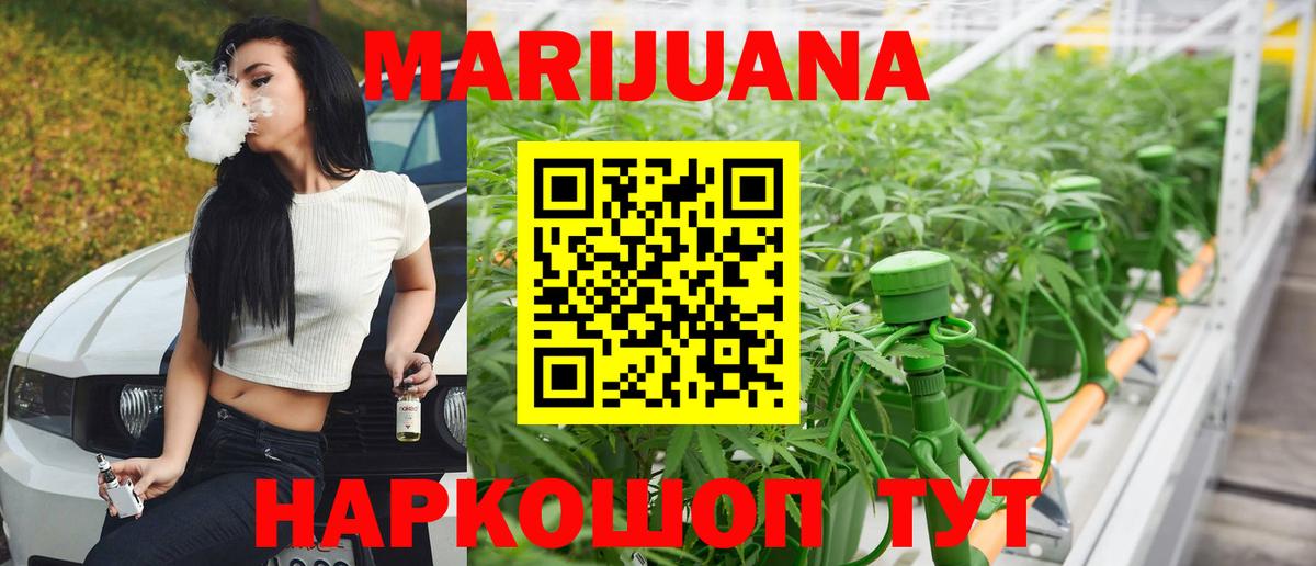 Каннабис Ganja  Бошки марихуана марихуана  Вход с VPN  Урус-Мартан  Канабис гибрид 
